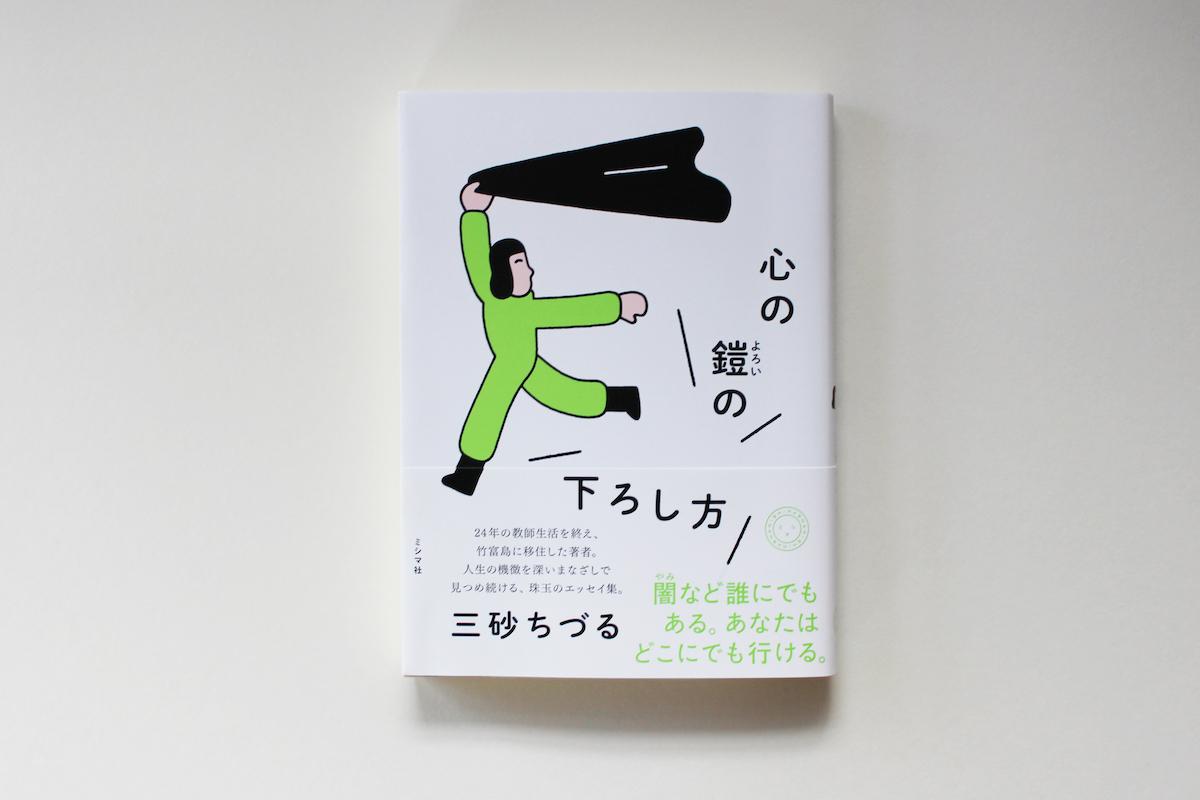 クリエイティブ読書会2025<br>――出版社のメンバーは本をどう読むのか